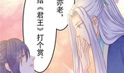 男妾 漫画,宫廷权谋与爱恨纠葛的华丽画卷