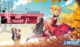 王牌御史 漫画,江湖风云录